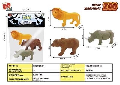 3只6寸野生套装 - BB000627