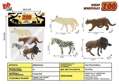 4只5寸野生套装 - BB000641