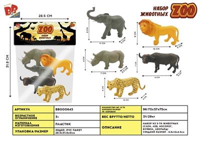 5只5寸野生加树套装 - BB000643