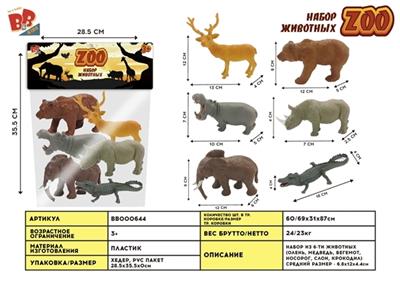 6只6寸野生套装 - BB000644