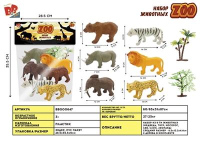 6只6寸野生带树套装 - BB000647