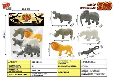 6只6寸野生套装 - BB000648