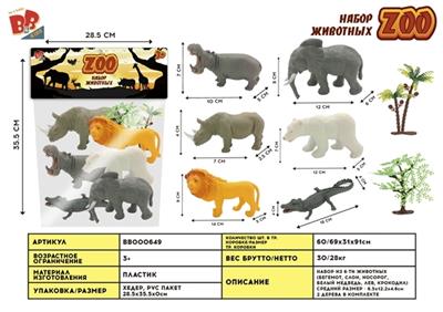 6只6寸野生带树套装 - BB000649