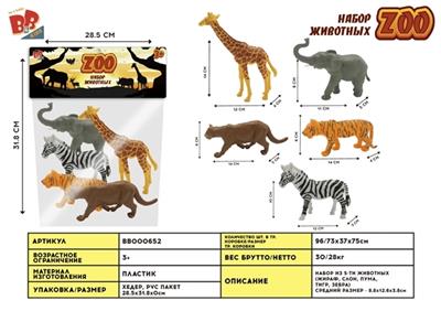 6只6寸野生套装 - BB000652