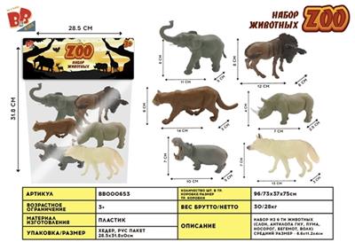 6只6寸野生套装 - BB000653