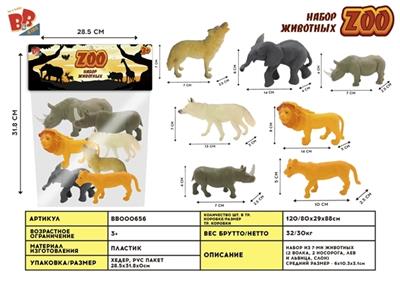 7只4-5寸野生动物套装 - BB000656