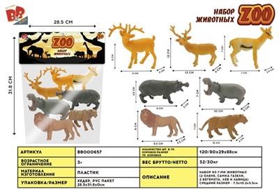 7只4-5寸野生动物套装 - BB000657