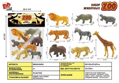 8只6寸野生动物套装 - BB000658