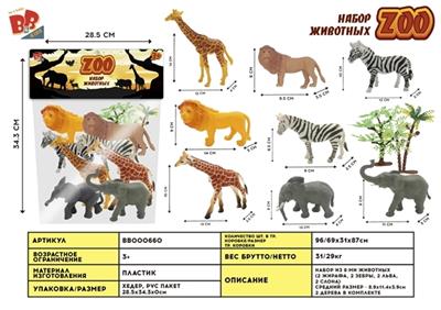 8只4-5寸野生加树套装 - BB000660