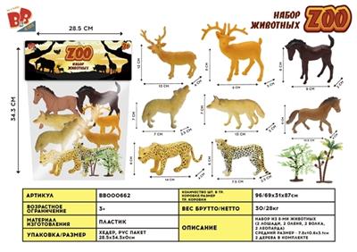 8只4-5寸野生加树套装 - BB000662