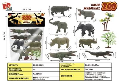 8只4-5寸野生加树套装 - BB000663