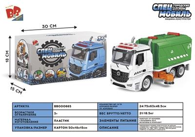 1:12DIY可拆装积木惯性环卫车（带4键声光） - BB000665