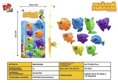 fishing - BB000669