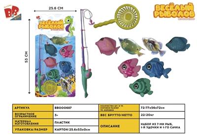 fishing - BB000687