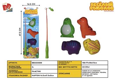 fishing - BB000699
