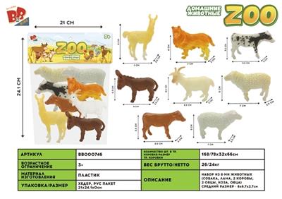 8只3寸农场动物套装 - BB000746