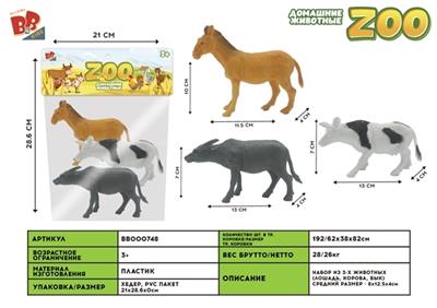 3只5寸动物套装 - BB000748