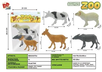 4只5寸动物套装 - BB000754