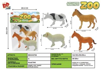 4只5寸农场动物套装 - BB000758