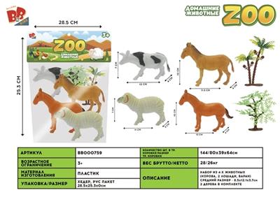 4只5寸农场动物带树套装 - BB000759