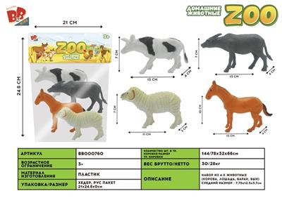 4只5寸动物套装 - BB000760