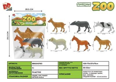 6只5寸农场动物套装 - BB000763