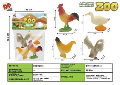 4只4寸实心农场套装 - BB000776