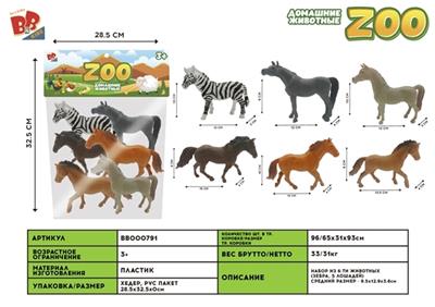 6只5寸骏马套餐 - BB000791