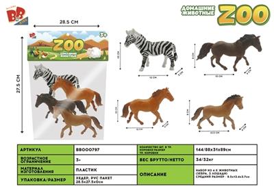 4只5寸骏马套餐 - BB000797