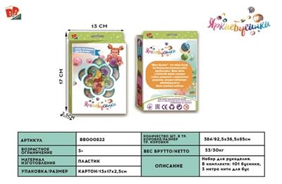 DIY beads beads - BB000822