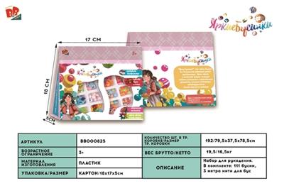 DIY beads beads - BB000825