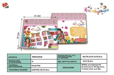 DIY beads beads - BB000826