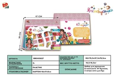 DIY beads beads - BB000827