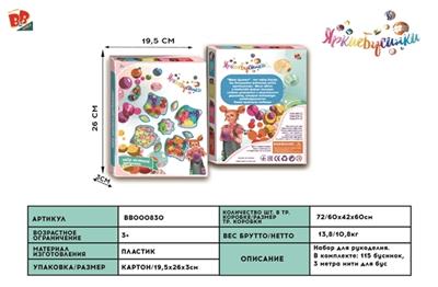 DIY beads beads - BB000830