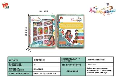 DIY beads beads - BB000831