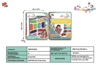 DIY beads beads - BB000832