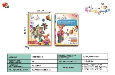 DIY beads beads - BB000833