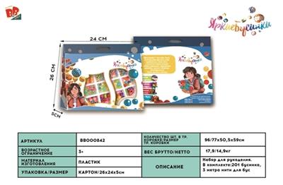 DIY beads beads - BB000842