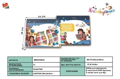 DIY beads beads - BB000844