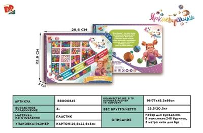 DIY beads beads - BB000845