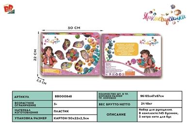 DIY beads beads - BB000848