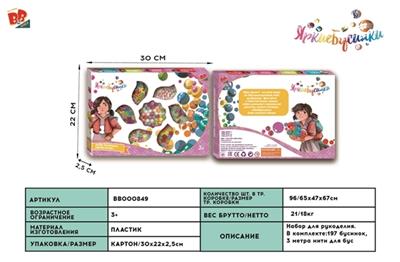 DIY beads beads - BB000849