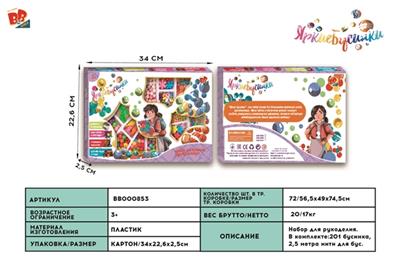 DIY beads beads - BB000853