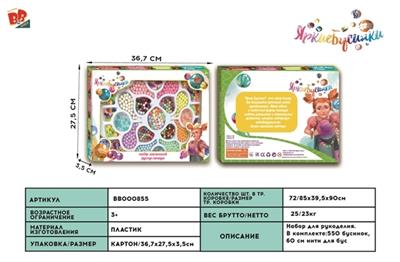 DIY beads beads - BB000855