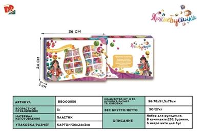 DIY beads beads - BB000856