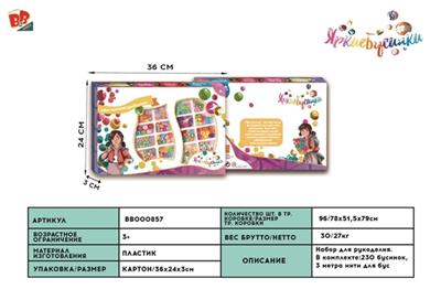 DIY beads beads - BB000857