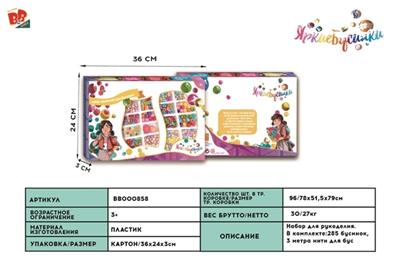 DIY beads beads - BB000858