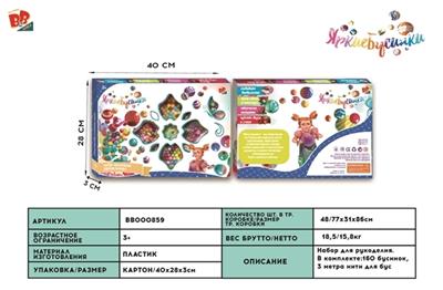 DIY beads beads - BB000859