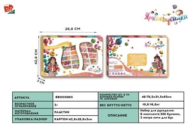 DIY beads beads - BB000863