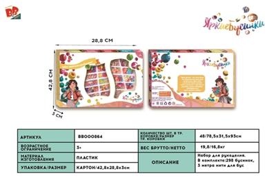 DIY beads beads - BB000864